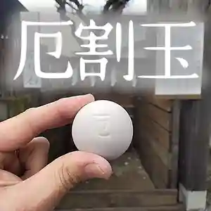 七重浜海津見神社(北海道) 2023年12月01日(金)〜(2023年12月09日(土) 07時22分01秒投稿)