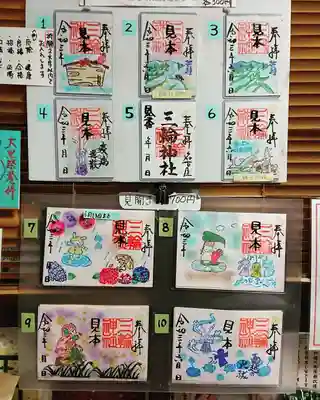 三輪神社のその他建物