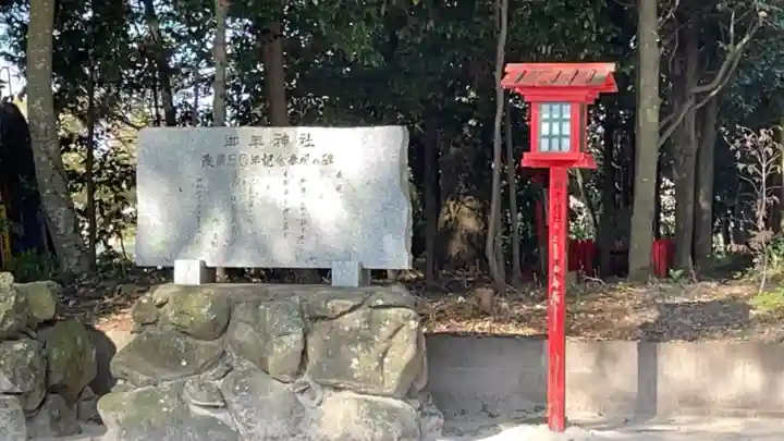 御年神社のその他建物