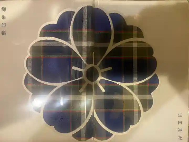 生田神社の{uncategorized: "未分類", other: "その他", undefined: "問題あり", building: "その他建物", grave: "お墓", sacred_gate: "鳥居", guardian: "狛犬", statue: "像", buddha: "仏像", history: "歴史", nature: "自然", garden: "庭園", animal: "動物", pagoda: "塔", temizu: "手水舎", mountain_gate: "山門・神門", sanctuary: "本殿・本堂", subordinate: "末社・摂社", art: "芸術", scenery: "景色", jizo: "地蔵", ema: "絵馬", goshuin: "御朱印", omikuji: "おみくじ", items: "授与品その他", amulet: "お守り", goshuincho: "御朱印帳", eats: "食事", festival: "お祭り", votive_dance: "神楽", shichigosan: "七五三参", wedding: "結婚式", experience: "体験その他", initially: "初詣", around: "周辺", anti_infection: "感染症対策"}