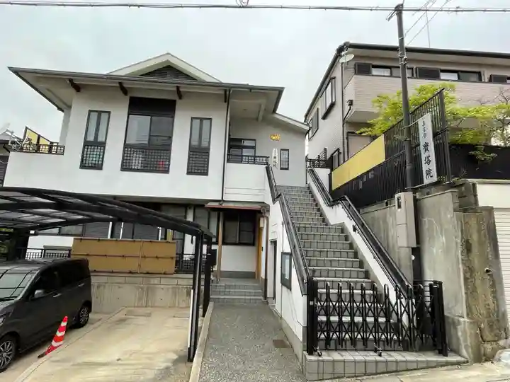 宝塔院のその他建物