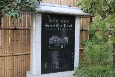 薬研堀不動院(川崎大師東京別院)のその他建物