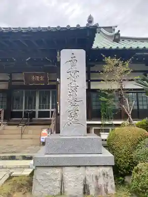 宗隆寺の本殿・本堂
