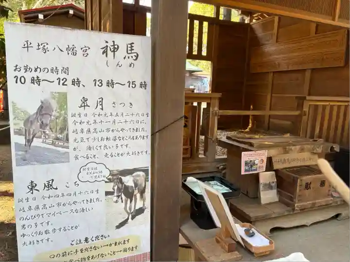 平塚八幡宮(神奈川県)