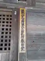 春日神社(岩手県)
