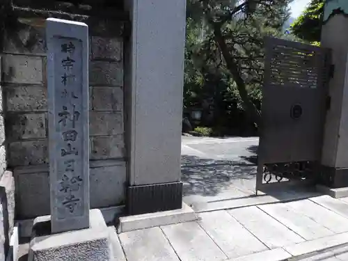 日輪寺のその他建物