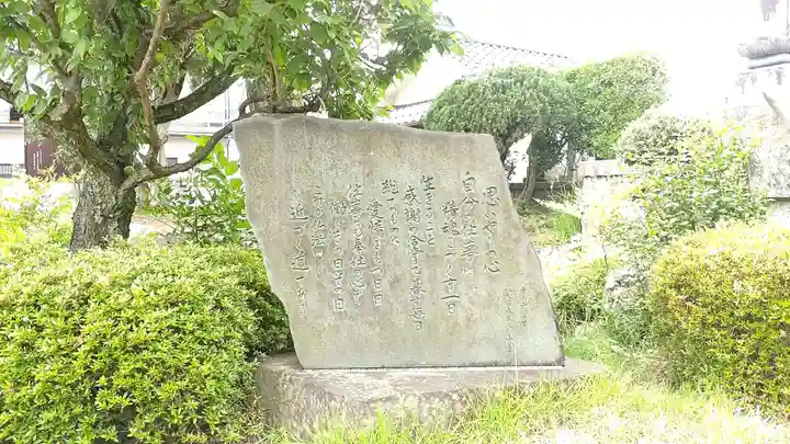 西光寺(山梨県)