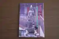 常光院(埼玉県)