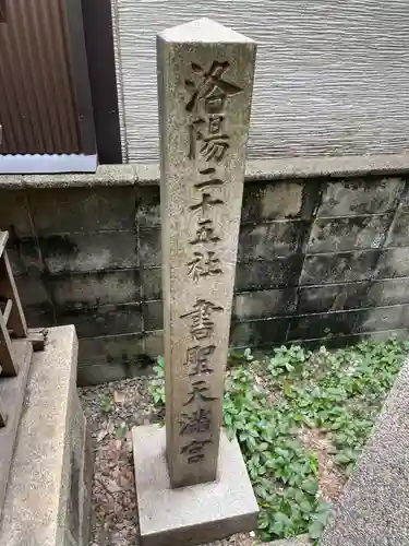 道祖神社の末社・摂社
