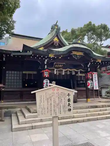 千葉神社のその他建物