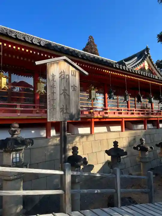 石清水八幡宮の本殿・本堂