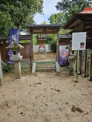 村屋坐弥冨都比売神社の御朱印