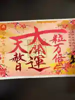 諫早神社(九州総守護 四面宮)(長崎県)