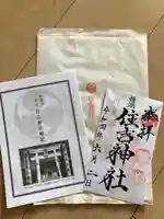 姪浜住吉神社(福岡県)