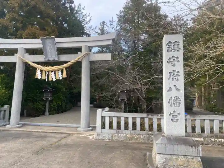 鎮守府八幡宮(岩手県)