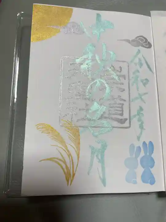 崇道天皇社(奈良県)