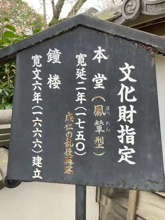 十輪寺(京都府)