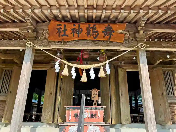 舞鶴神社の本殿・本堂