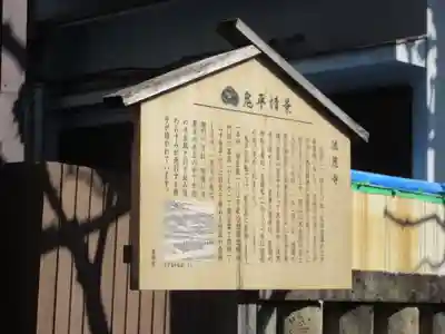 法恩寺(東京都)