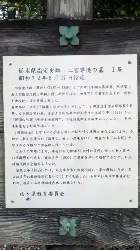 今市報徳二宮神社の{uncategorized: "未分類", other: "その他", undefined: "問題あり", building: "その他建物", grave: "お墓", sacred_gate: "鳥居", guardian: "狛犬", statue: "像", buddha: "仏像", history: "歴史", nature: "自然", garden: "庭園", animal: "動物", pagoda: "塔", temizu: "手水舎", mountain_gate: "山門・神門", sanctuary: "本殿・本堂", subordinate: "末社・摂社", art: "芸術", scenery: "景色", jizo: "地蔵", ema: "絵馬", goshuin: "御朱印", omikuji: "おみくじ", items: "授与品その他", amulet: "お守り", goshuincho: "御朱印帳", eats: "食事", festival: "お祭り", votive_dance: "神楽", shichigosan: "七五三参", wedding: "結婚式", experience: "体験その他", initially: "初詣", around: "周辺", anti_infection: "感染症対策"}