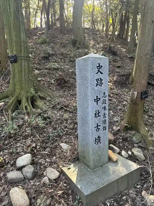 尾張戸神社(瀬戸市・名古屋市守山区)(愛知県)