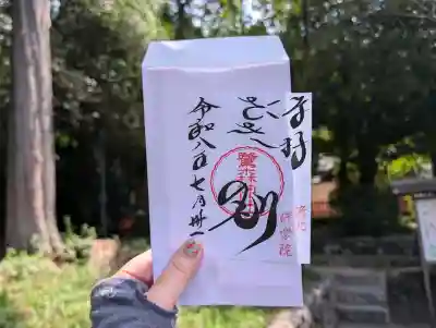 鷺森神社の御朱印