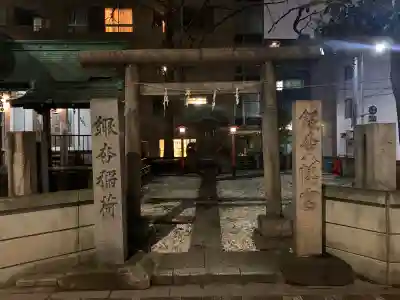 銀杏八幡宮(東京都)