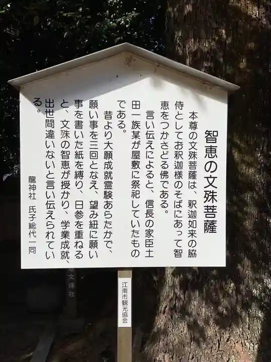 龍神社(愛知県)