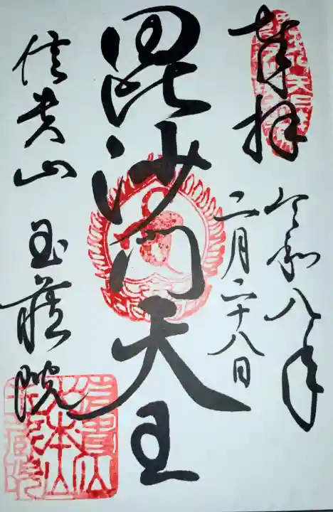 玉蔵院の{uncategorized: "未分類", other: "その他", undefined: "問題あり", building: "その他建物", grave: "お墓", sacred_gate: "鳥居", guardian: "狛犬", statue: "像", buddha: "仏像", history: "歴史", nature: "自然", garden: "庭園", animal: "動物", pagoda: "塔", temizu: "手水舎", mountain_gate: "山門・神門", sanctuary: "本殿・本堂", subordinate: "末社・摂社", art: "芸術", scenery: "景色", jizo: "地蔵", ema: "絵馬", goshuin: "御朱印", omikuji: "おみくじ", items: "授与品その他", amulet: "お守り", goshuincho: "御朱印帳", eats: "食事", festival: "お祭り", votive_dance: "神楽", shichigosan: "七五三参", wedding: "結婚式", experience: "体験その他", initially: "初詣", around: "周辺", anti_infection: "感染症対策"}