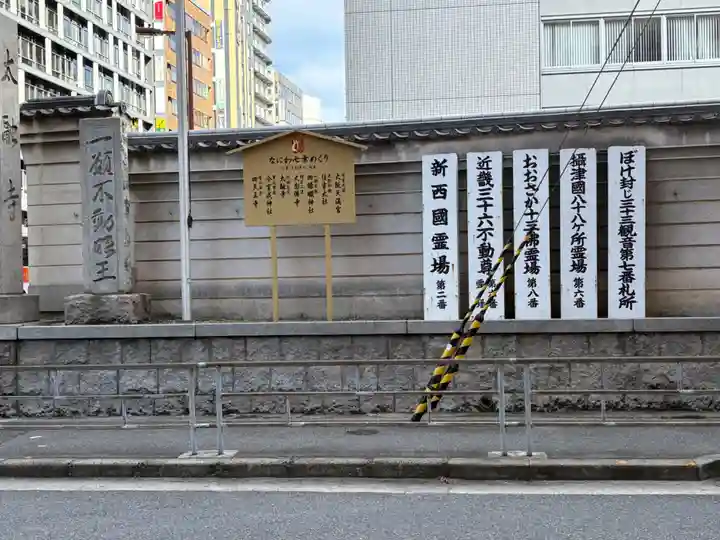 太融寺(大阪府)