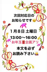 眞隆寺(千葉県) 2022年01月08日(土)〜(2022年01月06日(木) 17時29分58秒投稿)