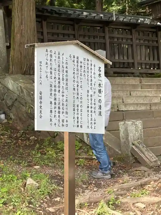 諏訪大社上社前宮(長野県)