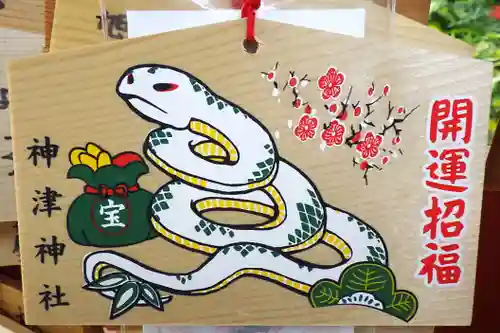 神津神社の絵馬