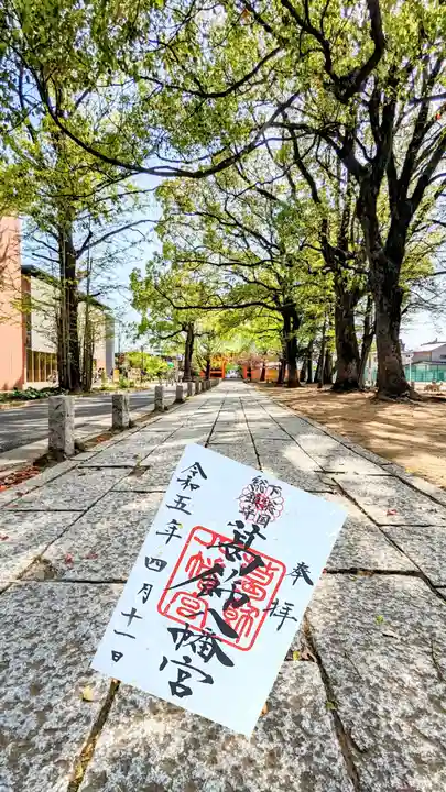 葛飾八幡宮の御朱印
