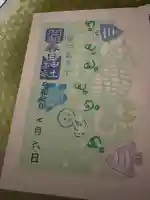 岡部春日神社~👹鬼門よけの🌺花咲く🌺やしろ~(福島県)