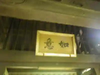 円覚寺のその他建物