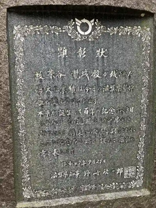 西福寺(滋賀県)