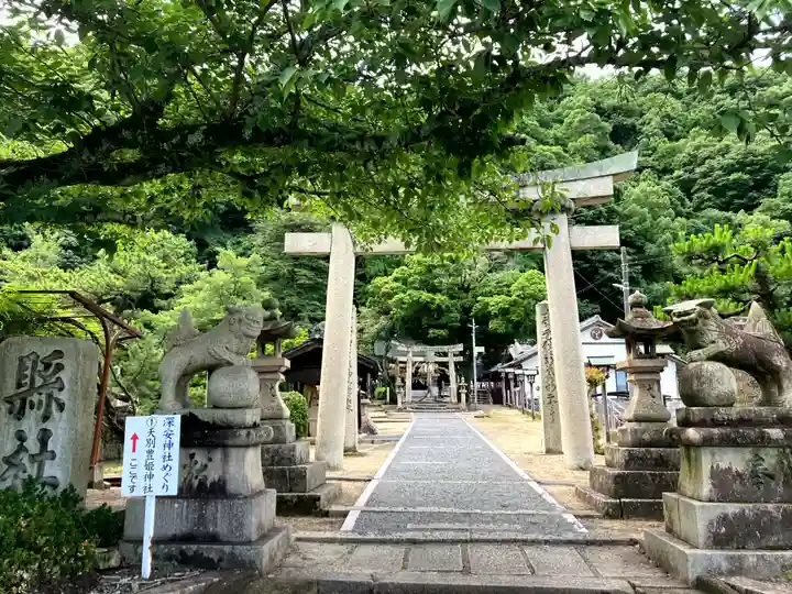 天別豊姫神社(広島県)