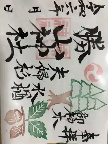 勝山神社の御朱印