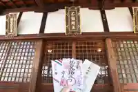 高津山 報恩院の御朱印