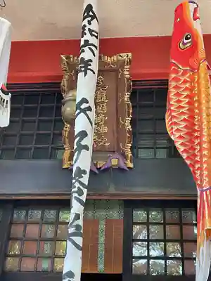 笠䅣稲荷神社(神奈川県)