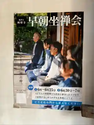 興聖寺(京都府)