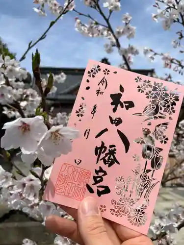 總社 和田八幡宮(福井県)