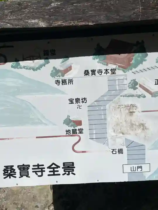 桑実寺(滋賀県)