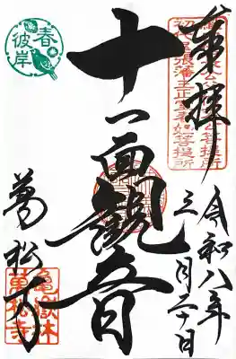 万松寺の{uncategorized: "未分類", other: "その他", undefined: "問題あり", building: "その他建物", grave: "お墓", sacred_gate: "鳥居", guardian: "狛犬", statue: "像", buddha: "仏像", history: "歴史", nature: "自然", garden: "庭園", animal: "動物", pagoda: "塔", temizu: "手水舎", mountain_gate: "山門・神門", sanctuary: "本殿・本堂", subordinate: "末社・摂社", art: "芸術", scenery: "景色", jizo: "地蔵", ema: "絵馬", goshuin: "御朱印", omikuji: "おみくじ", items: "授与品その他", amulet: "お守り", goshuincho: "御朱印帳", eats: "食事", festival: "お祭り", votive_dance: "神楽", shichigosan: "七五三参", wedding: "結婚式", experience: "体験その他", initially: "初詣", around: "周辺", anti_infection: "感染症対策"}