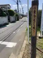 茶屋薬師堂(神奈川県)