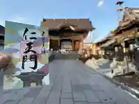 善光寺の{uncategorized: "未分類", other: "その他", undefined: "問題あり", building: "その他建物", grave: "お墓", sacred_gate: "鳥居", guardian: "狛犬", statue: "像", buddha: "仏像", history: "歴史", nature: "自然", garden: "庭園", animal: "動物", pagoda: "塔", temizu: "手水舎", mountain_gate: "山門・神門", sanctuary: "本殿・本堂", subordinate: "末社・摂社", art: "芸術", scenery: "景色", jizo: "地蔵", ema: "絵馬", goshuin: "御朱印", omikuji: "おみくじ", items: "授与品その他", amulet: "お守り", goshuincho: "御朱印帳", eats: "食事", festival: "お祭り", votive_dance: "神楽", shichigosan: "七五三参", wedding: "結婚式", experience: "体験その他", initially: "初詣", around: "周辺", anti_infection: "感染症対策"}