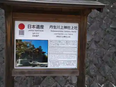 丹生川上神社（上社）(奈良県)