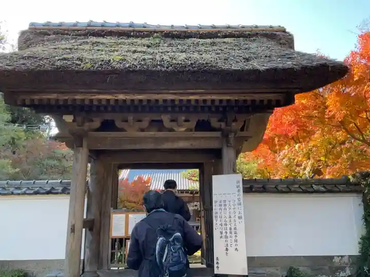 長壽寺(長寿寺)の山門・神門