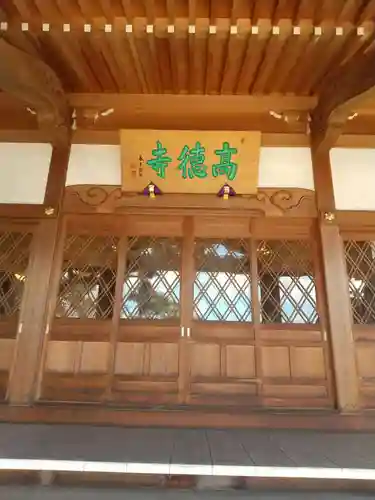 高徳寺(千葉県)